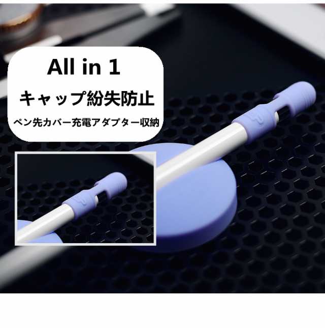 Apple Pencil/Apple Pencil第2世代用キャップ紛失防止アダプター/iPad