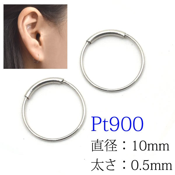 片耳売り 直径10mm 日本製 プラチナ素材 Pt900 シームレスピアス ...