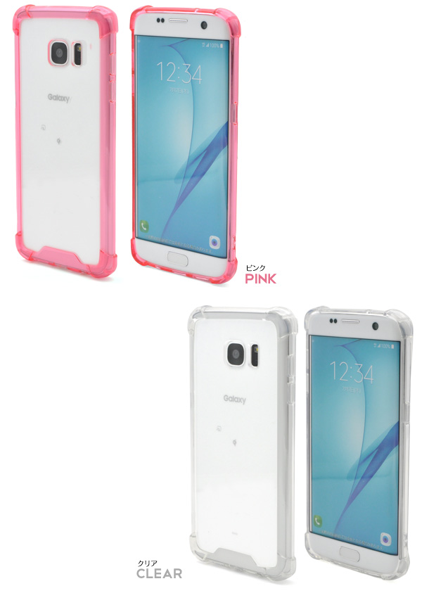 Galaxy S7 Edge Sc 02h Scv33 バンパー風クリアケース ギャラクシーs7 エッジ Docomo Sc 02h Au Scv33 保護カバー スマホケースの通販はau Pay マーケット N Style スマホケース201円 フィルム110円 取扱い中