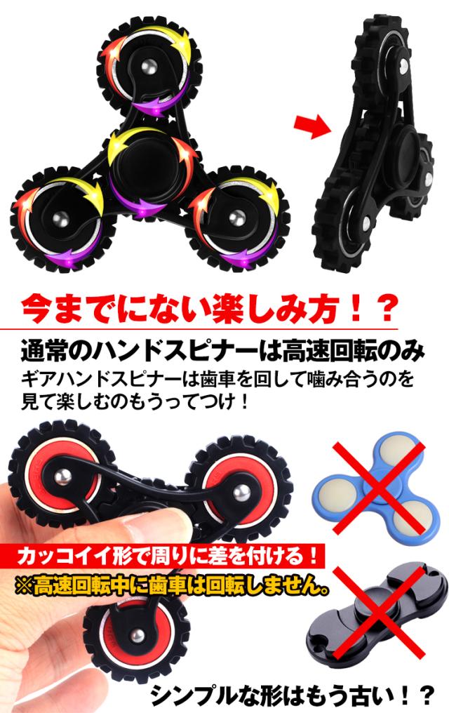 ハンドスピナー ギア 歯車 フィンガースピナー アメリカ 指遊び ストレス解消 大人 子ども 回転 暇つぶし Adhd アスペルガー Pa050の通販はau Pay マーケット Kuranavi