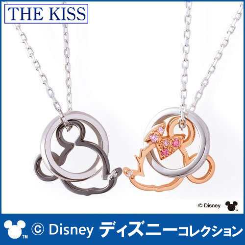 ディズニー ペアネックレス ミッキー ミニー The Kiss シルバー ダイヤモンド Sv925 Di Sn12dm Di Sn13dmの通販はau Pay マーケット 京都ジュエリーきむら