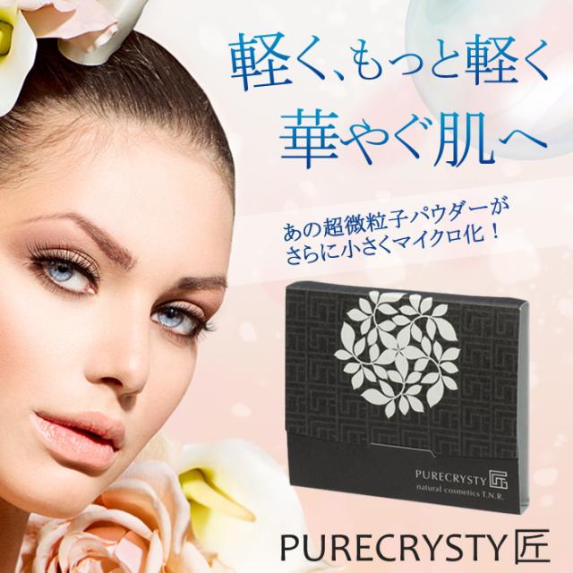 パウダリーファンデ しっとり潤いメイク肌演出 ピュアクリスティ 匠 レフィルの通販はau Pay マーケット ヴィーナスピュアビーンズ