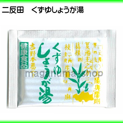 くずゆ しょうが湯 10g 30包 3個 二反田薬品 葛湯 生姜湯 くず湯 しょうが湯 の通販はau PAY マーケット - 株式会社くすりの大成堂  | au PAY マーケット－通販サイト