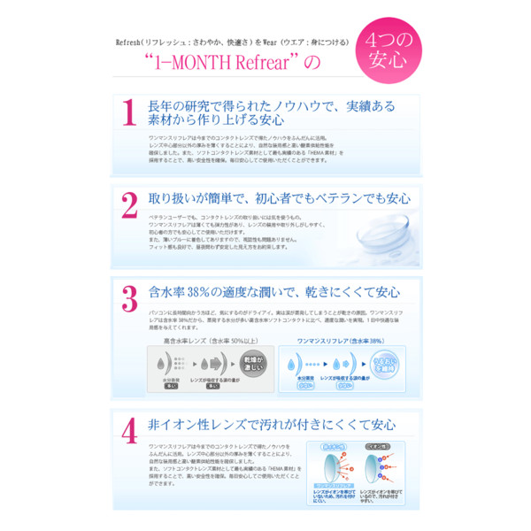 コンタクトレンズ 1ヶ月 1month Refrear ワンマンス リフレア 6枚 ソフトコンタクト 1ヶ月交換 送料無料 クリアコンタクト 片目6ヶ月分の通販はau Pay マーケット コンタクト通販 Arcoco アルココ