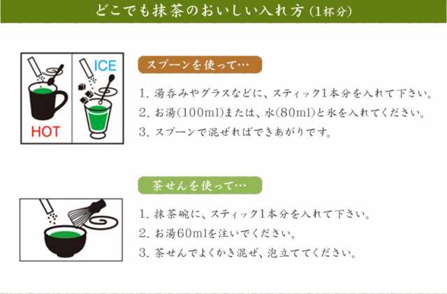 森半 宇治抹茶スティック どこでも抹茶 お徳用 50本入り スプーンで混ぜるだけ 芸能人のブログやインスタで話題 タピオカドの通販はau Pay マーケット 京都宇治 森半