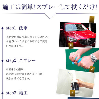 ナノピカピカレイン 滑水性 ガラスコーティング メンテナンス剤 ピカピカレイン 洗車 ガラスコーティング剤 Top Kmainte 250 の通販はau Pay マーケット ピカピカレイン