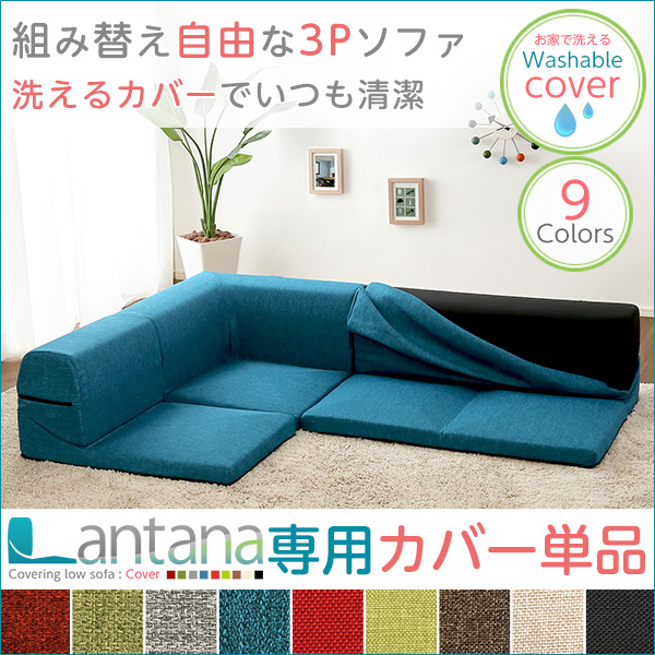 ローソファー コーナーソファー 日本製 20,273円