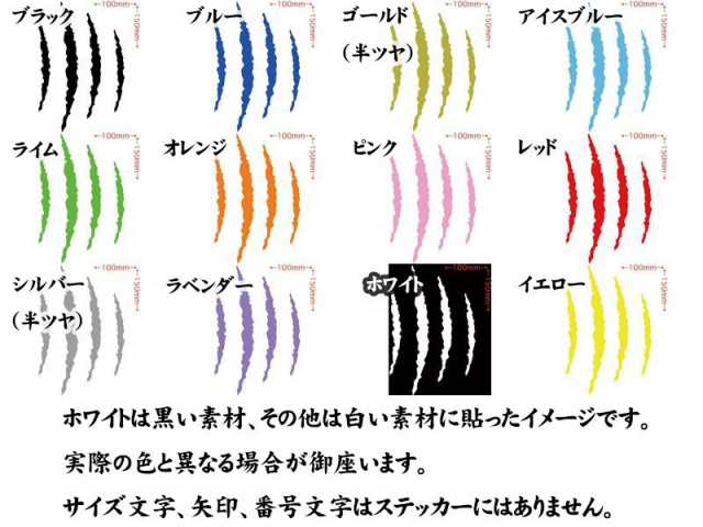 カッティング ステッカー 爪痕 爪傷 引っ掻き傷 2 1 全12色 約150mmx約100mm 爬虫類 怪物 恐竜 バンパー カウル タンク 傷 傷隠しの通販はau Pay マーケット カッティングステッカーのm Sworks Au Pay マーケット店