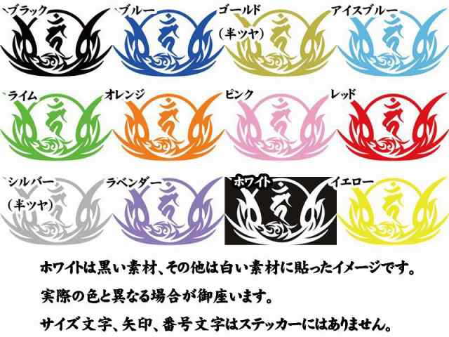 カッティングステッカー 干支梵字 カーン 不動明王 酉 とり 8 2 車 バイク ヘルメット カッコイイ カスタム ワンポイントの通販はau Pay マーケット M Sworks Au Pay マーケット店