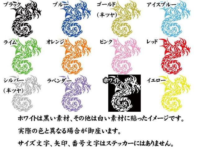 カッティングステッカー ドラゴン 龍 トライバル 1 6 左向き サイズl 車 バイク ヘルメット オシャレ カッコイイ カスタムの通販はau Pay マーケット M Sworks Au Pay マーケット店