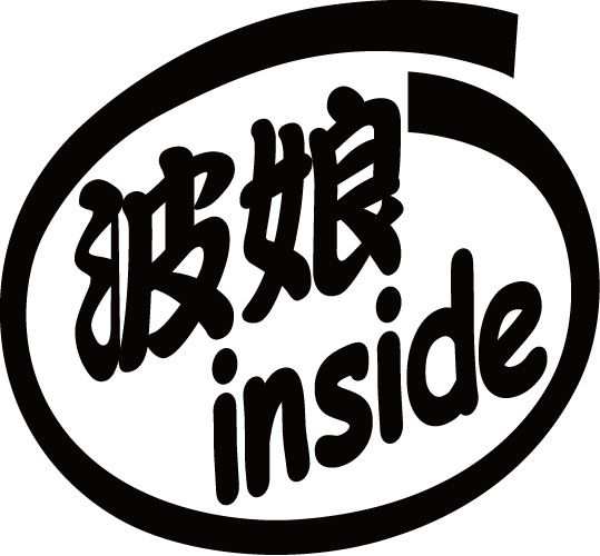 カッティングステッカー 波娘 Inside 2枚1セット 車 バイク 給油口 サーフィン ウェイク ウインド マリン インサイド Sp の通販はau Pay マーケット M Sworks Au Pay マーケット店