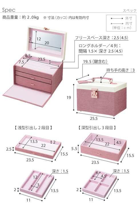 送料無料 クロコ柄 ジュエリーボックス 〔クラッセ〕 メイクボックス