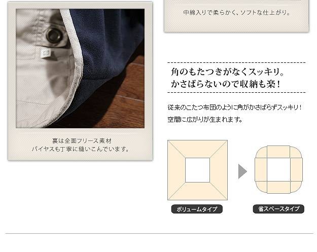 送料無料 コタツライフが変わる！省スペース こたつ布団X-BASE