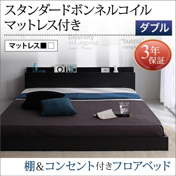 棚・コンセント付きフロアベッド スタンダードボンネルコイルマットレス付き セミダブル 組立設置付