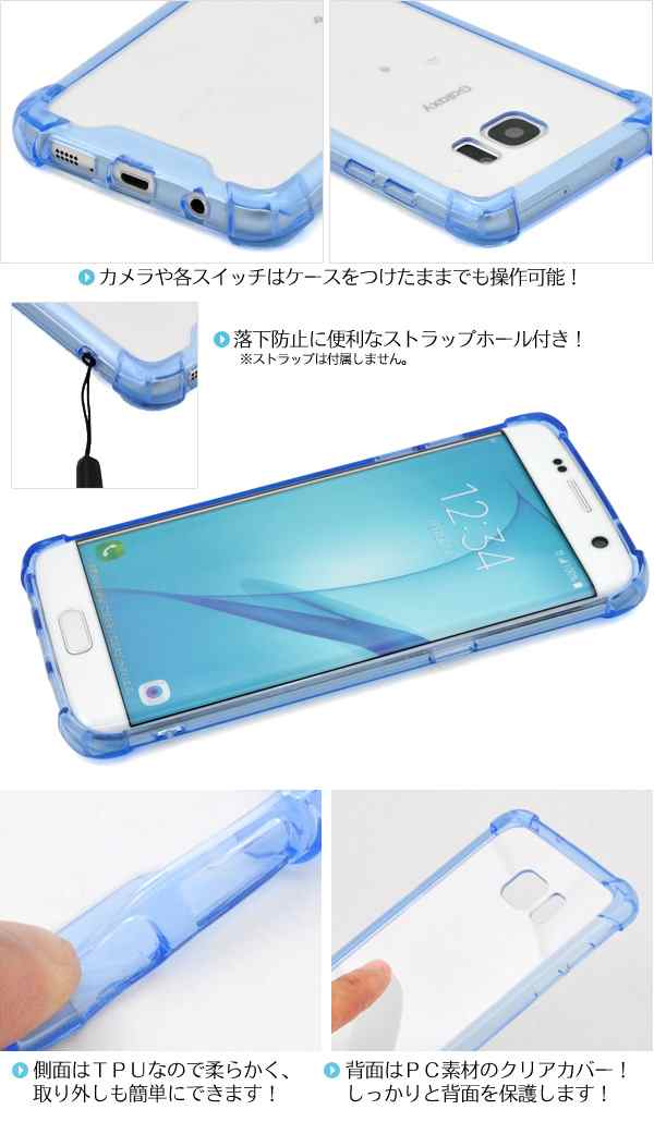 プレゼン ほぼ 照らす Galaxy S7 Edge 透明 ケース 後継 スリル 丘