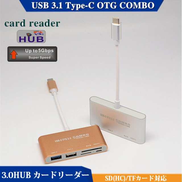 Usb C Usb3 0 Micro 5ピンタイプ別 Otg 3 0 Sd Hc Tf Microsd Hc カードリーダー Usb3 0 2 0ハブ付 コンボ用給電ポート付 2カラ 選択の通販はau Pay マーケット Mahsalink Au Pay マーケット店