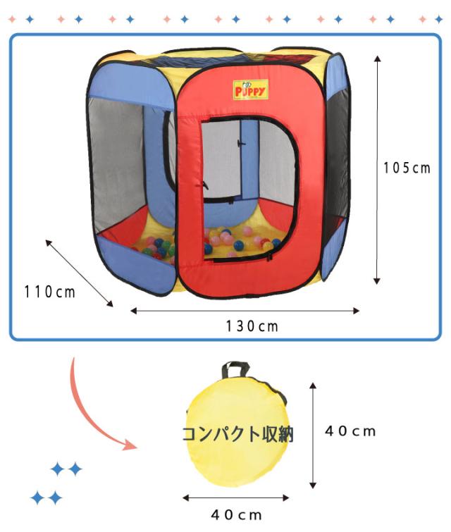 送料無料 エンジョイボールハウス ボール 100個付 エンジョイ ボールハウス ボールプール おしゃれ かわいい カラフル テント 室内用の通販はau Pay マーケット Babygoods Factory