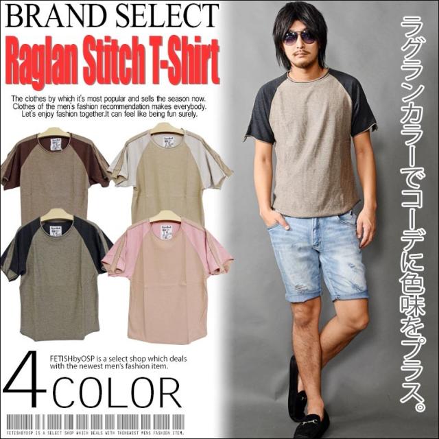 ネコポス送料無料 メンズ ラグラン切り替え半袖ｔシャツ Pb 6212の通販はau Pay マーケット 株式会社スプースベイスン