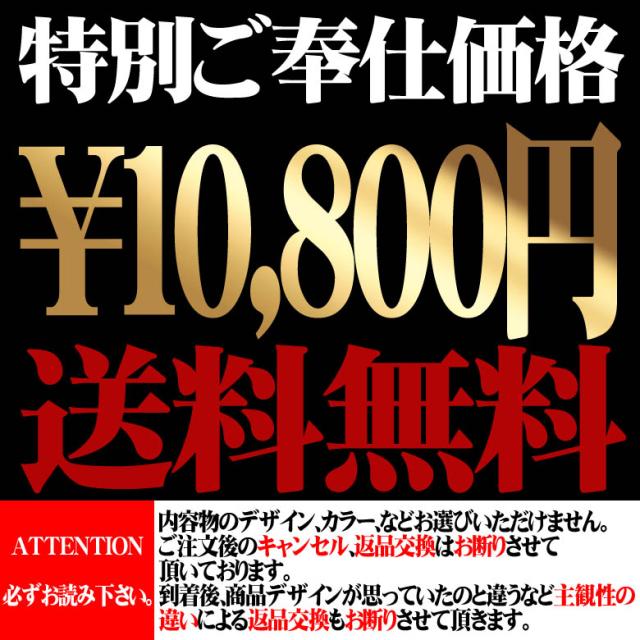 プレミアム10点福袋 コートorジャケットが入る お年玉企画ジャケット