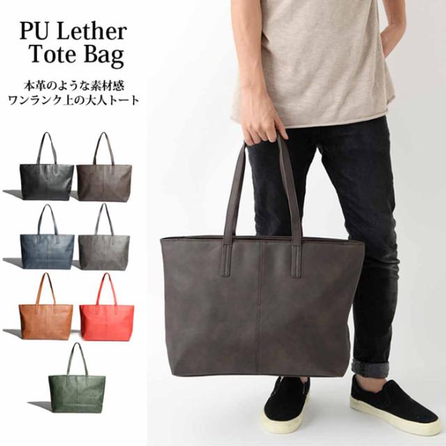 メンズ トートバッグ Style On 多機能 Puレザー トートバッグ 全7色 H 09の通販はau Pay マーケット Olive