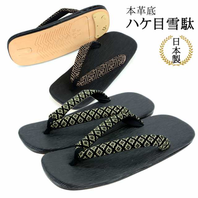 雪駄 メンズ 日本製 刷毛目 はけ目 革底 竹春 本革底 ハケ目雪駄 L アソート (kh-HKM-MEN-light-L) [宅配B]【送料無料】ハケメ 革 印伝 男性 セッタ 草履 和装 履物 黒合皮表 SETTA サンダル 着物 浴衣 甚平 祭り 祭り雪駄 履きやすい 父の日 贈り物 プレゼント agesugi_sfaの通販は