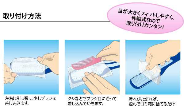 ブラシの抜け毛と汚れ取りシート50枚入り 即納 髪の毛 油汚れ ホコリ取りなど ヘアブラシのお手入れに の通販はau Pay マーケット キレイサプリ ブラシの抜け毛と汚れ取りシート50枚入り 即納 髪の毛 油汚れ ホコリ取りなど ヘアブラシのお手入れに の通販はau Pay マーケット キレイサプリ