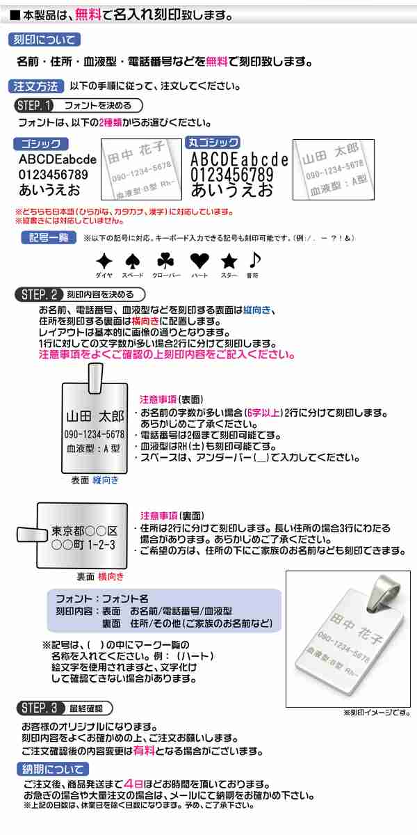 身元証明ペンダントトップ おじいちゃん おばあちゃんの名札 ネームプレート 認知症対策 徘徊 迷子対策 ドッグタグ キーホルダーの通販はau Pay マーケット Wil Mart