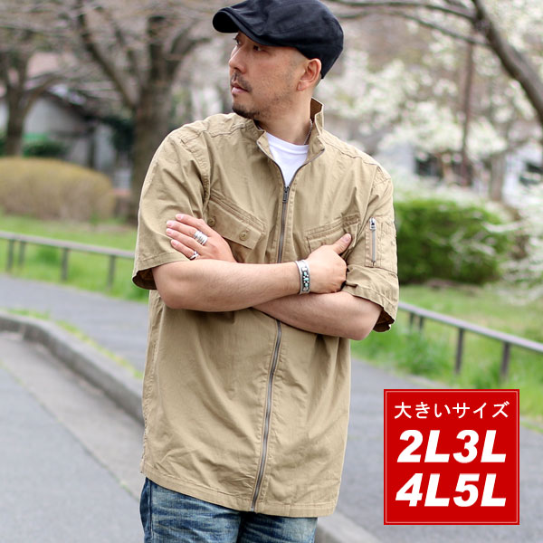 大きいサイズ メンズ 送料無料 カジュアルシャツ シャツ ファッション 半袖 ミリタリー カットソー アウターの通販はau Pay マーケット 大きいサイズのマルカワ 大きいサイズ メンズ 送料無料 カジュアルシャツ シャツ ファッション 半袖 ミリタリー カットソー アウターの通販はau Pay マーケット 大きいサイズのマルカワ