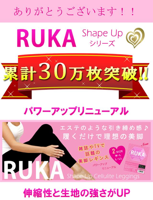 大特価3個セット■寝る時に履くダケ♪毎日のレギンス習慣で美脚メイク加圧レギンス【RUKA -ルカ シェイプアップ セルライト レギンス】