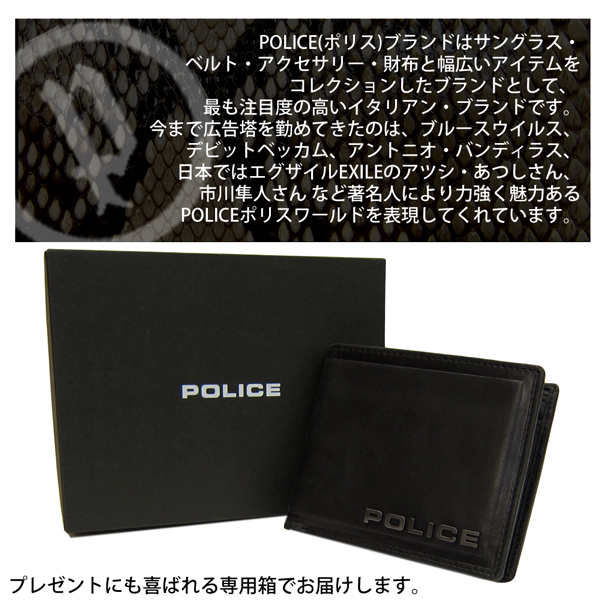 POLICE ポリス 二つ折り財布 牛革 EDGE PA-58000 BK 本革 国内正規代理