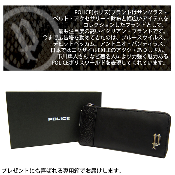 POLICE ポリス 長財布 ヌメ革 Ｌ字ファスナー 財布 CIRCUIT PA-6103 CA 国内正規代理店商品 新品 (23) POLICE ポリス 長財布 ヌメ革 L字ファスナー 財布 CIRCUIT PA-6103 BK