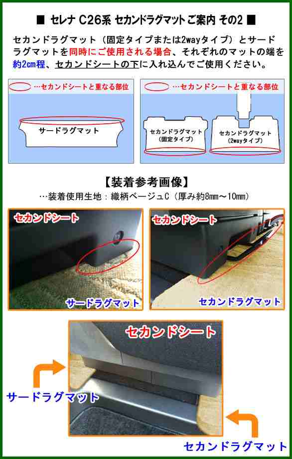 日産 セレナ C26 セレナハイブリッド HC26 セカンドラグマット 2wayタイプ DXシリーズ 社外新品 ランディ SC26 SERENA  LANDYの通販はau PAY マーケット Planning au PAY マーケット－通販サイト