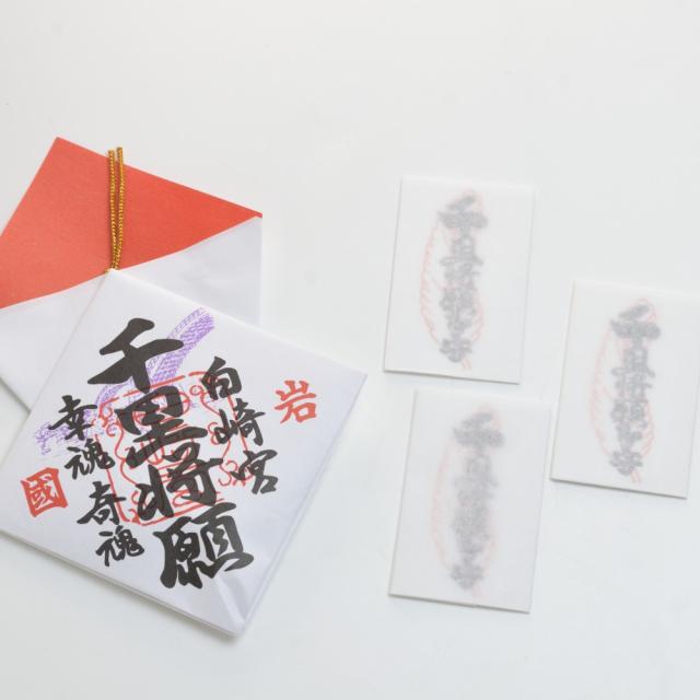 魂のお守り 守護札 寝つき
