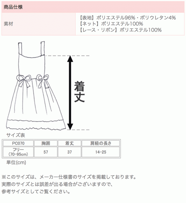 キャサリンコテージ/子供 ドレス 肩紐付きペチコート スリップ パニエ ベビードレス 女の子 赤ちゃん 発表会 インナー 下着 TAK  PC070の通販はau PAY マーケット - キャサリンコテージ au PAY マーケット店