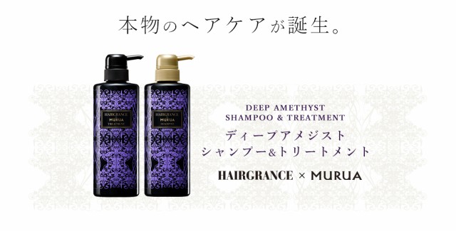 ヘアグランス×ムルーア ディープアメジスト シャンプー【460ml】