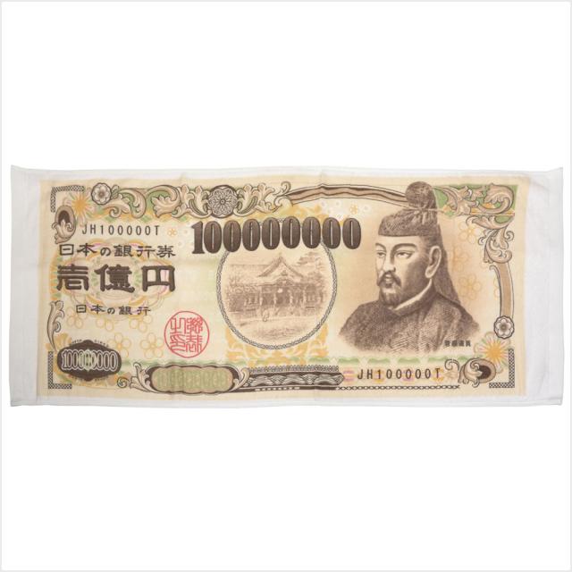 お札タオル 福沢諭吉 壱万円 坂本竜馬 百万円 菅原道真 壱億円 サイズ 約 33 80cm フェイスタオルの通販はau Pay マーケット Dream Relife