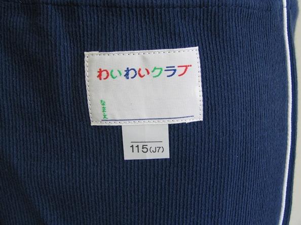 体操服上下 セット わいわいクラブ スポーツウェア 体操着 半袖シャツ