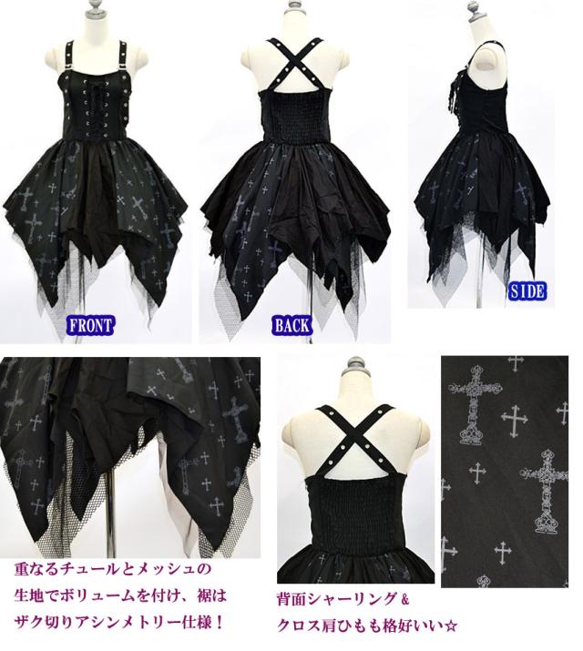 送料無料 ワンピース ドレス 豪華 ゴージャス 十字架 クロス ロック