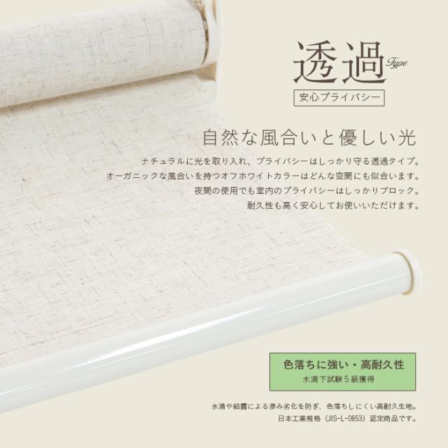 ロールスクリーン２分割 カーテンコール 徳島市のオーダーカーテン専門店
