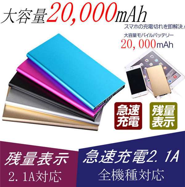 翌日発送 モバイルバッテリー 大容量000mah 軽量 薄型 携帯充電器 2台同時充電ｏｋ 急速充電 Ledライト付き 緊急照明 Pseマークの通販はau Pay マーケット Takuma Shop