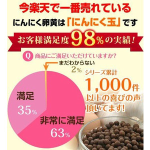 にんにく玉60粒入り×20袋+3袋プレゼント　送料無料_1