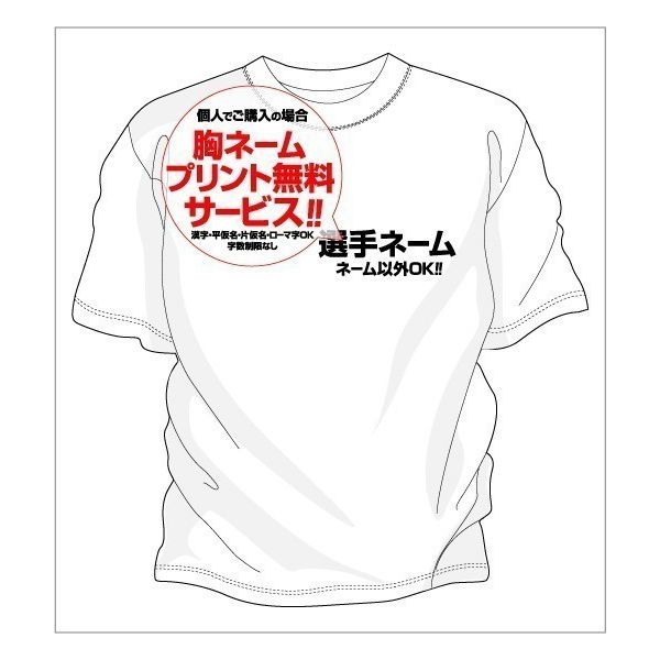 文字入り メッセージ 筆字 おもしろ 卓球tシャツ 部活 練習着 キッズ ジュニア 子供 スポ少 応援 名入れ無料 One Teamの通販はau Pay マーケット チャンコレ プロ