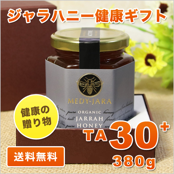 健康の贈り物 ギフト ジャラハニー TA 30+ 380g オーガニック認定はちみつ お歳暮 お年賀 お中元 お祝い お見舞いの通販は