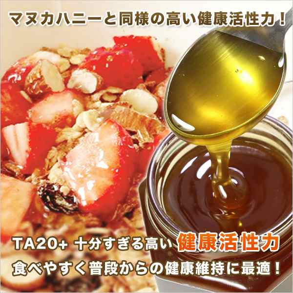 ジャラハニー TA 20+ 250g×2本 500g マヌカハニーと同様の健康活性力 分析証明書付 オーストラリア・オーガニック認定 はちみつ 蜂蜜の通販はau  PAY マーケット - ジャラハニー専門店 MEDY-JARA