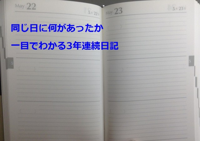 ライフ 3年日記 A5 3300円 D1535 レターパック 送料込 3年連用 日記帳 黒 シンプル ダイアリーの通販はau Pay マーケット 万年筆の萬年堂