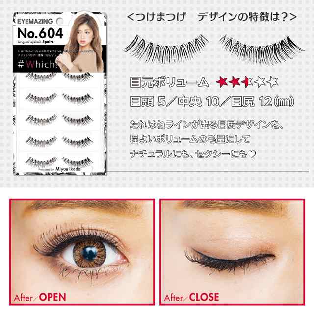 メール便送料無料 Eyemazing No 601 No 602 No 603 No 604 アイメイジング つけまつげ つけま マツエク みちょぱ の通販はau Pay マーケット 最大p 還元 イーレンズスタイル