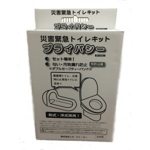 災害緊急トイレキット プライバシー 簡易トイレ 携帯トイレ 避難生活用品 エマージェンシーグッズ 非常用トイレ 和式 洋式 トイレ キット