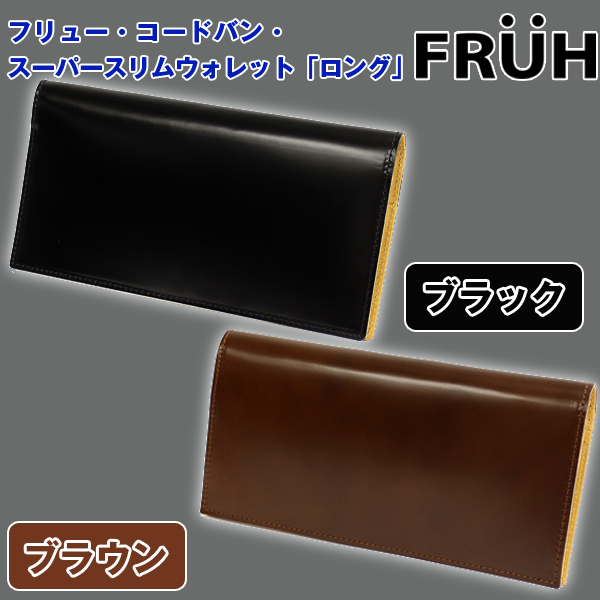 フリューコードバンスーパースリムウォレット「ロング」(FRUH,馬革,本革,メンズ,長財布,ロングウォレット,極薄,日本製,10ミリ以下)_4