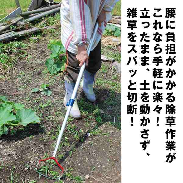 腰をかかめず簡単除草「伸縮式けずっ太郎アルミ伸縮柄(替刃1枚付)」 (簡単除草カッター,農作業,両刃,ガーデニング)｜au PAY マーケット