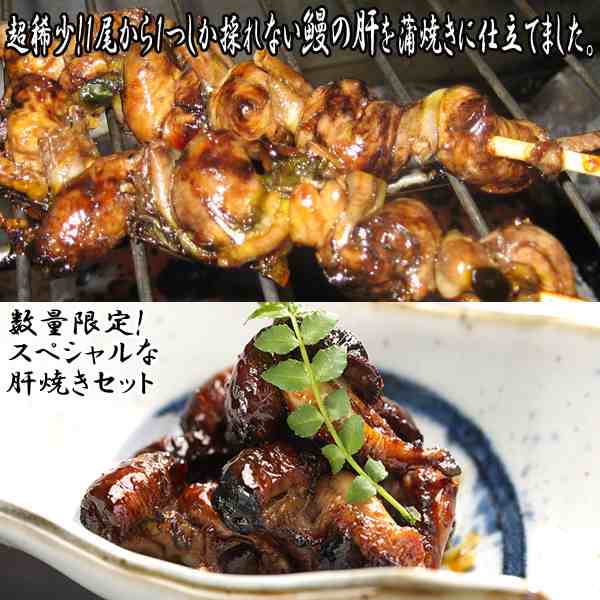 浜松・浜名湖うなぎ蒲焼白焼4人前長焼き+うなぎ肝焼セット　マーケット　(夏ギフト,国産,ウナギ,鰻,土用の丑の日,ギフト,グルメ,贈り物)の通販はau　株式会社ポニー　PAY　au　PAY　マーケット－通販サイト